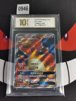 Pokemon TCG S-Chinese Charizard-GX 168/151 CSM1aC SR -Pyxis gold 10 - Image 1