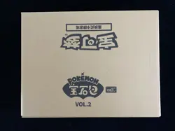 TCG Pokemon Exclusive CBB2C Gem Pack Vol.2 Booster (20 boxes) Case Sealed#2 QB83 - Image 1