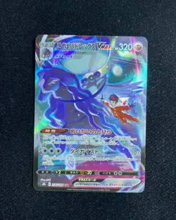 2021 Pokemon TCG Japanese S8b 236/184 CSR Shadow Rider Calyrex Vmax Holo RB60 - Image 1
