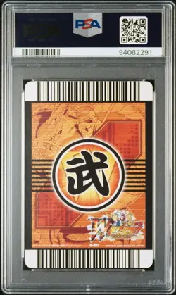 Goku Super Saiyan 4 Gold Promo Dragon Ball PSA 10 Gem Mint Card - Image 2