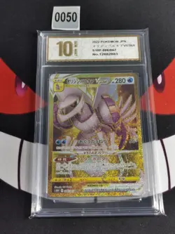 JAPANESE POKEMON Origin Forme Palkia VSTAR 086/067-Pyxis gold 10 - Image 1