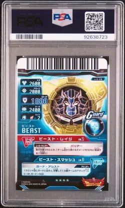 Yu-Gi-Oh PSA 10 Becky Avengers Disc Wars Soul Royale Card Gem Mint - Image 2