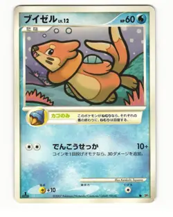 Buizel DPBP#481 Common 2007 Secret of the Lakes Pokemon Japanese LP - Image 1
