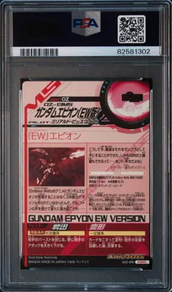 Gundam Epion EW PSA 10 Gem Mint Card Bandai Authentic - Image 2