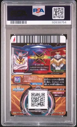 PSA10 Bagramon Digimon Cross Arena Super Digika Wars Card Gem Mint - Image 2