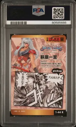Bastard Weekly Shonen Jump All Star Card Collection Vol.1 PSA 10 Gem Mint - Image 2