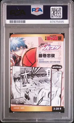 Kuroko's Basketball Weekly Shonen Jump All Star Card PSA 10 Gem Mint - Image 2