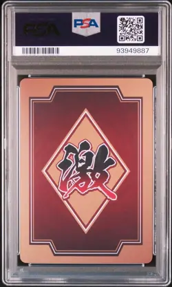 Namikaze Minato 20th Ann Naruto The Gallery Gem Mint PSA 10 Card - Image 2