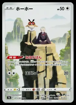 Hoothoot 073/067 Character Rare Battle Region Pokemon Japanese Near Mint - Image 1