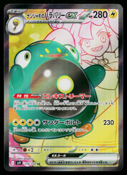 IONO'S BELLIBOLT EX 114/100 BATTLE PARTNERS JAPANESE POKEMON TCG - Image 1