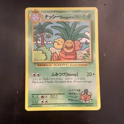 Exeggutor Japanese 2016 XY Evolutions Secret Rare Pokemon Card 109/108 - Image 1