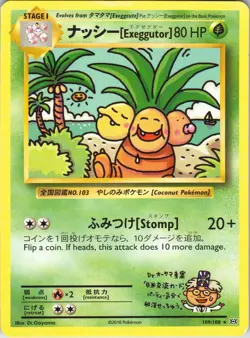 Exeggutor – Pokemon TCG XY—Evolutions 109/108 Secret Rare Read Description LP - Image 1