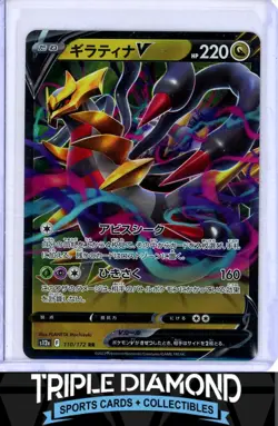 2022 Pokemon VSTAR Universe #110/172 Giratina V Double Rare Z80 - Image 1
