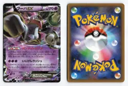 Hoopa EX 020/036 Mythical Dream Shine 1st Ed 2016 Japanese Pokemon TCG LP/MP - Image 3