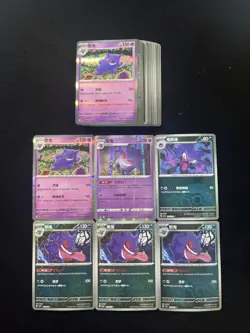 2025 Pokemon TCG S-Chinese Poke Ball CSV5C 077/129 029/066 C Gengar Lot*28 YV34 - Image 1