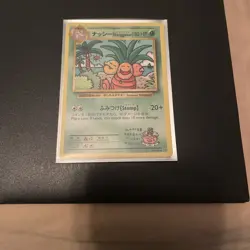 Pokemon TCG - Exeggutor - 109/108 - Secret Rare - XY Evolutions 2016 - NM/MINT - Image 1