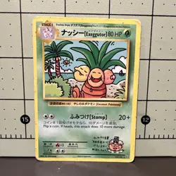 Exeggutor XY Evolutions 109/108 Regular Secret Rare MP Pokemon TCG Japanese - Image 1