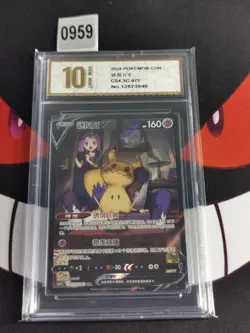 PTCG Pokemon Mimikyu V 077/063 CSR 2024 CS4.5C Pack S.Chinese-Pyxis gold 10 - Image 1