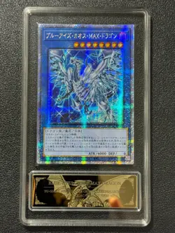 YU-GI-OH! PCG10 BLUE-EYES CHAOS MAX DRAGON QCAC-JP001 QCSER 2025 JAPANESE - Image 1