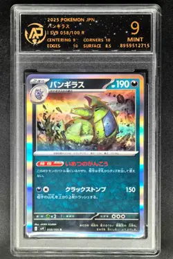 2025 Pokemon Cards JPN. Tyranitar 058/100 R RPA 9 (SAME AS PSA 9) - Image 1