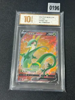 Pokemon PTCG S-Chinese Card CS5bC-134 Serperior V Grade 10 - Image 1