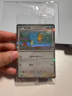 Ditto Korean Metamong Promo Sealed 173/SV-P Korean Exclusive Pokemon Card - Image 1