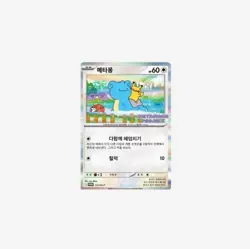 Ditto Korean Metamong Promo Sealed 173/SV-P Korean Exclusive Pokemon Card - Image 2