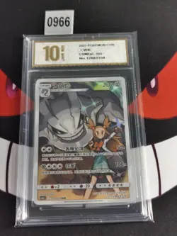 Steelix TCG S-Chinese Card Sun & Moon CSM2aC 155/150 CHR-Pyxis gold 10 - Image 1