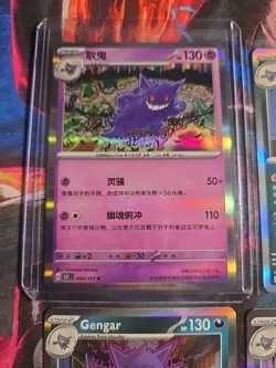 Gengar 10 Card Lot 050/088 Me03: Perfect Order Holo Lot + 2 Reverse Holo, 1 Jap - Image 2