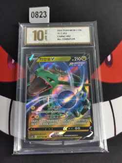 Pokemon Card TCG S Chinese Rayquaza V 097/132 RR CS4bC-Pyxis gold 10 - Image 1