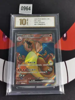 Pokemon Card TCG S Chinese Charizard ex 175/151 SR-Pyxis gold 10 - Image 1