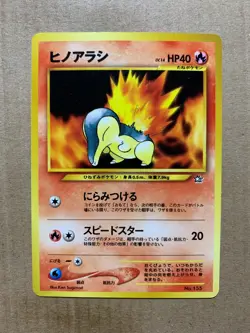 Japanese Cyndaquil No. 155 Neo Premium File - Promo Pokemon Card - NM/Mint - Image 1