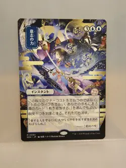 Force of Will (Japanese) [Secrets of Strixhaven: Mystical Archive] Near Mint - Image 1