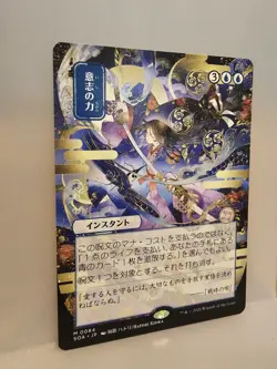 Force of Will (Japanese) [Secrets of Strixhaven: Mystical Archive] Near Mint - Image 3