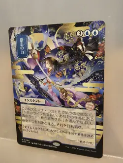 Force of Will (Japanese) [Secrets of Strixhaven: Mystical Archive] Near Mint - Image 4