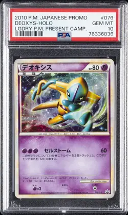 2010 POKEMON JPN PROMO LEGEND POKEMON PRESENT CAMPAIGN #076 DEOXYS-HOLO PSA 10 - Image 1