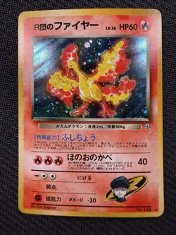 Pokemon Japanese Rockets Moltres Holo - No. 146 Gym Challenge Swirl - Image 1