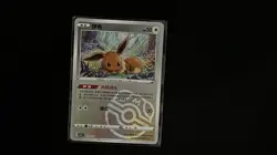 Eevee 0110/15 Master Ball Holo Chinese Gem Pack Vol 2 Pokemon - Image 1