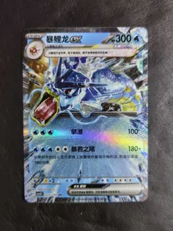 15*Lot 2025 Pokemon TCG S-Chinese RR CSV3C 033/130 Gyarados EX Holo JD90 - Image 1