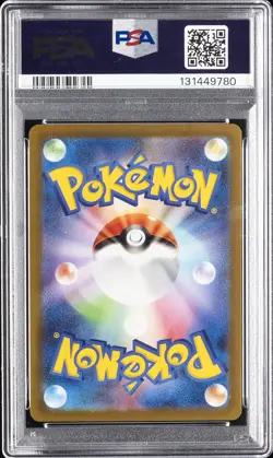 2022 POKEMON JAPANESE SWORD & SHIELD VSTAR UNIVERSE #107 RAYQUAZA V PSA 10 - Image 2
