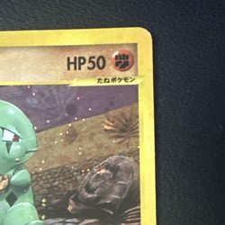Larvitar 018/018 McDonald's Pokemon-E Minimum Pack Holo (Japanese) - Image 3