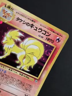 1998 VINTAGE JAPANESE POKEMON BROCK'S NINETALES 038 GYM HEROES HOLO LP 🌀SWIRL🌀 - Image 3