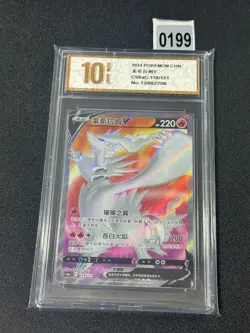 Pokemon RESHIRAM V cs6aC 139/131 SR 2024 Chinese Grade 10 - Image 1