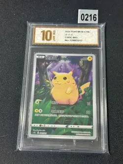 2023 Pokemon TCG S-Chinese CSDC 001/024 Pikachu- Grade 10 - Image 1