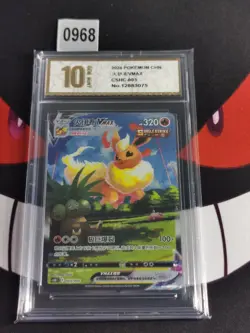 Pokemon Flareon VMAX Holo 2024 003/009 CSHC S.Chinese-Pyxis gold 10 - Image 1