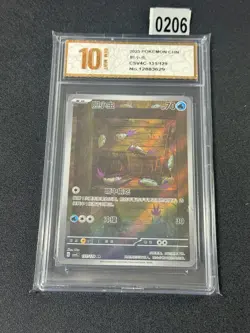 New Listing2025 Pokemon TCG S-Chinese G csv4C 131/129 AR Wimpod Grade 10 - Image 1