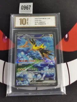 2025 Pokemon TCG Chinese Zapdos 151C-190/151 SAR -Pyxis gold 10 - Image 1