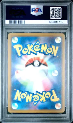 2025 POKEMON JAPANESE SV-P PROMO ILLUSTRATION CONTEST 2024 #242 PIKACHU PSA 10 - Image 2