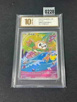 Pokemon TCG Chinese Rowlet Promo 30th-P-019/30th-P- 30th Anniversary Grade 10 - Image 1