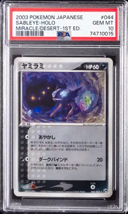 2003 POKEMON JAPANESE MIRACLE OF THE DESERT 1ST EDITION #044 SABLEYE-HOLO PSA 10 - Image 1